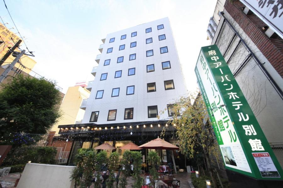 Fuchu Urban Hotel Annex Zewnętrze zdjęcie